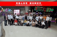 KY平台集团团支部组织五四青年节观影活动