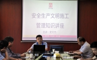 KY平台园林建设举办安全文明生产施工管理知识讲座