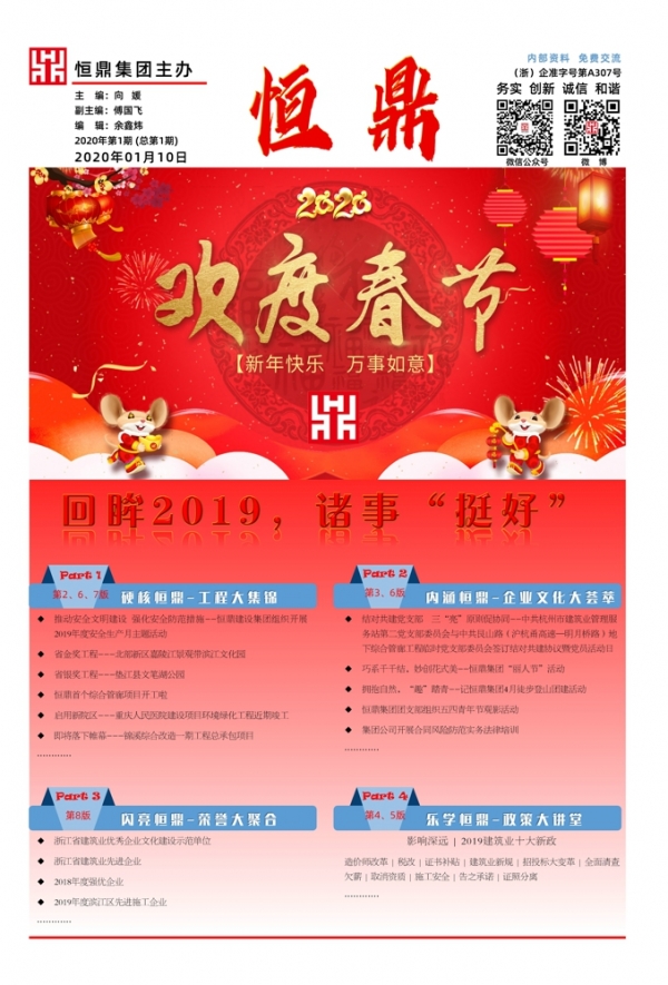 KY平台视窗 | 2020第一期