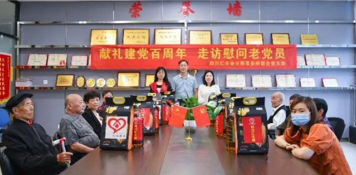 四川同心慈善基金会联同九州（中国）等机构庆祝建党100周年慰问“两老一困”人员主题活动-四川全过程工程咨询, 四川全过程咨询机构, 四川工程造价公司, 成都全过程咨询机构, 成都全过程工程咨询, 成都工程造价咨询公司, 成都工程造价公司, 四川全过程工程咨询, 四川全过程咨询机构, 四川工程造价咨询公司, 四川工程造价公司, 成都全过程咨询机构, 成都全过程工程咨询, 成都工程造价公司, 成都工程造价咨询公司